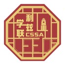 利兹中国学生学者联谊会