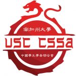 南加州大学USCCSSA