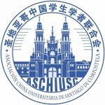 西班牙圣地亚哥大学USC