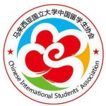 马来西亚国立大学UKMCISA