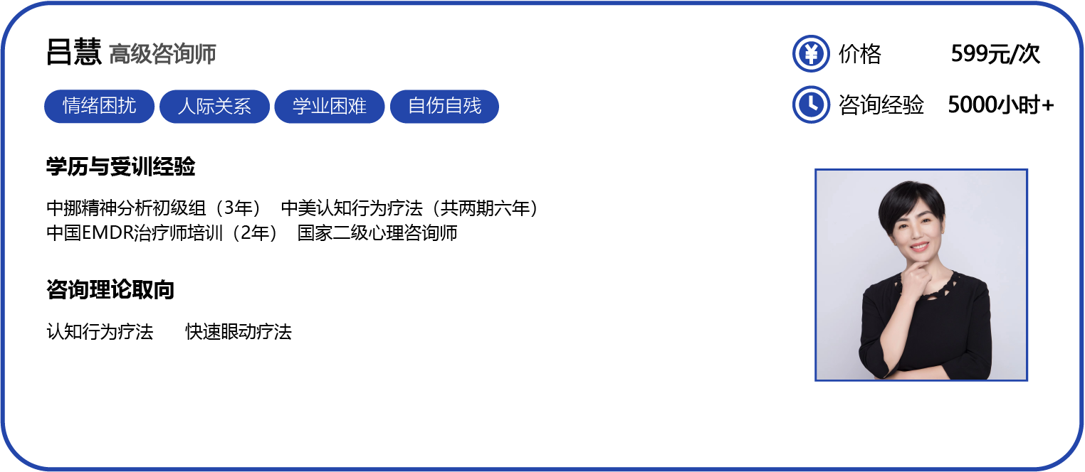 咨询师名片-官网更新-0728_呂慧