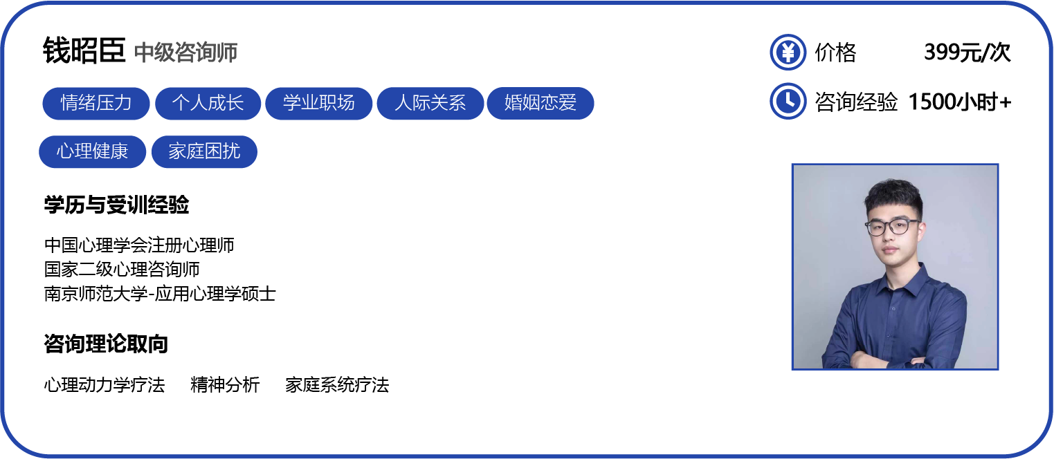 咨询师名片-官网更新-0728_錢昭臣