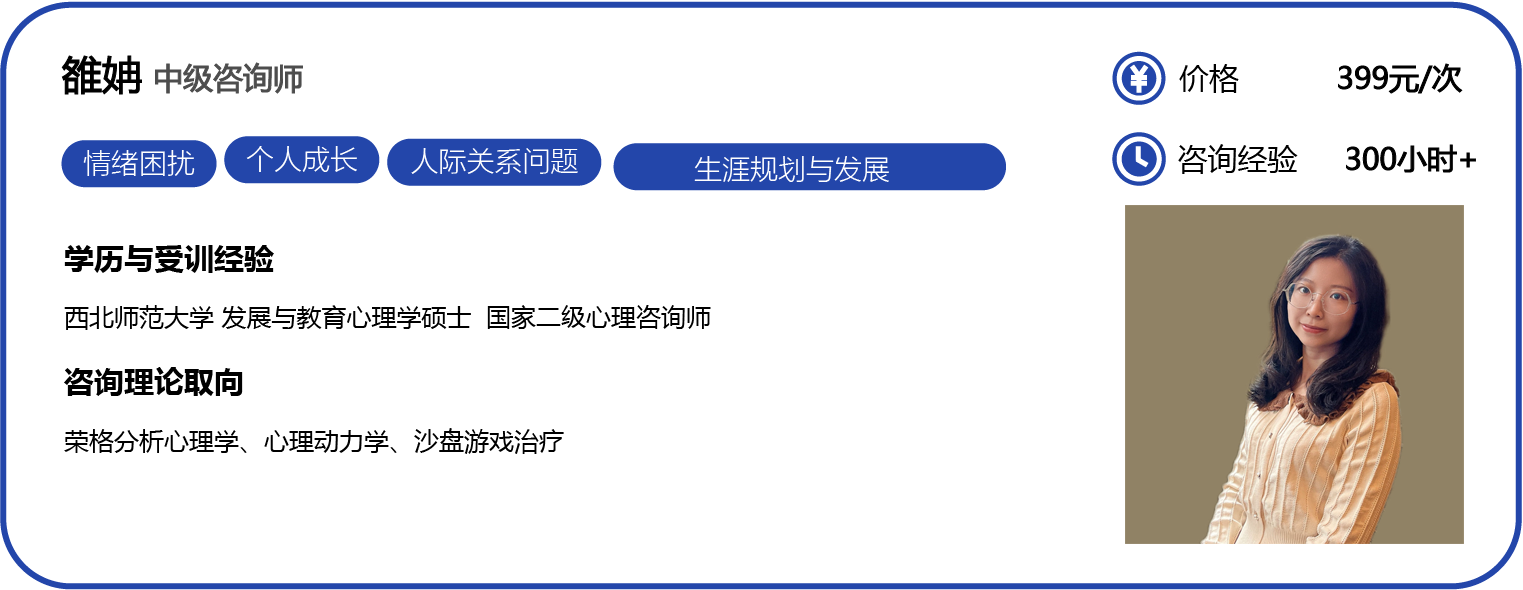 咨询师名片-官网更新-0728_雒姌